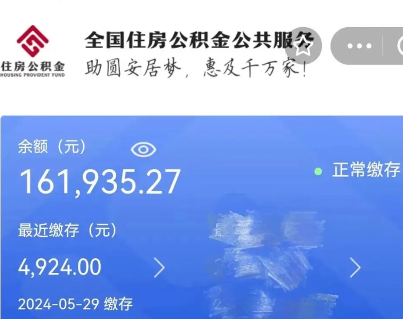 黔西南本地户口公积金离职取（本市户口公积金离职可以提取吗）